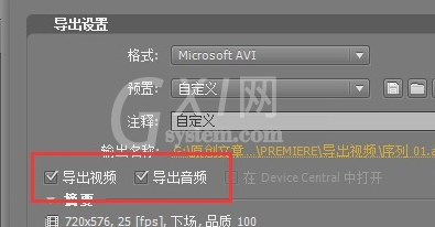 premiere导出视频的操作流程截图