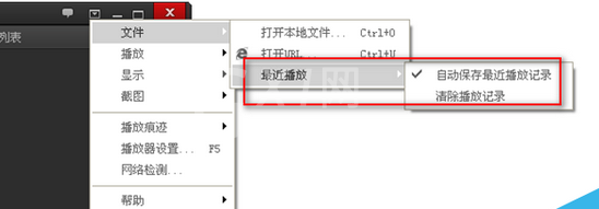 百度影音删掉播放痕迹的基础操作截图