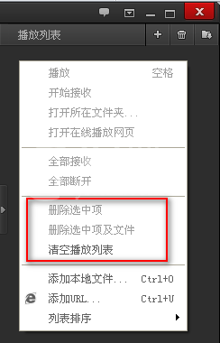 百度影音删掉播放痕迹的基础操作截图