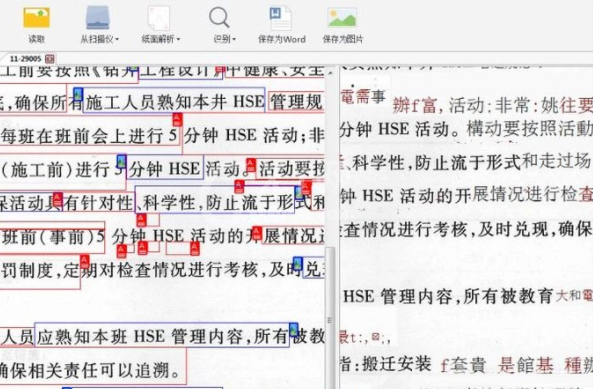 WPS提取图片文字的图文操作截图