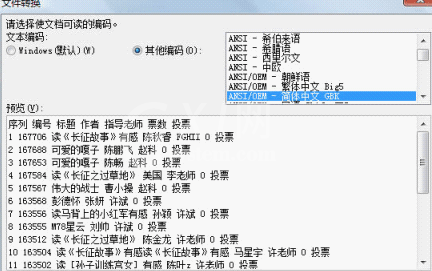 在WPS表格里快速将数据导入的具体操作截图