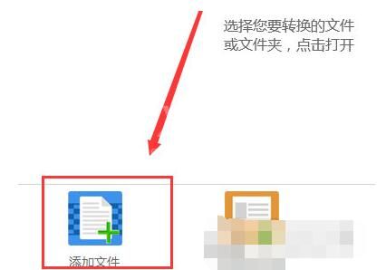 迅捷PDF转换器将EPUB转换成PDF格式的操作过程截图