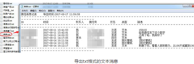 同步助手备份手机端微信聊天记录的图文操作截图