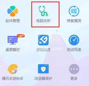 腾讯电脑管家恢复丢失文件的图文操作截图