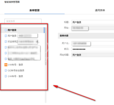 搜狗浏览器删掉表单记录的基础操作截图