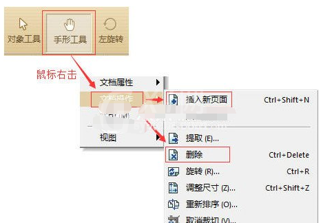 极速pdf编辑器清空页面的基础操作截图