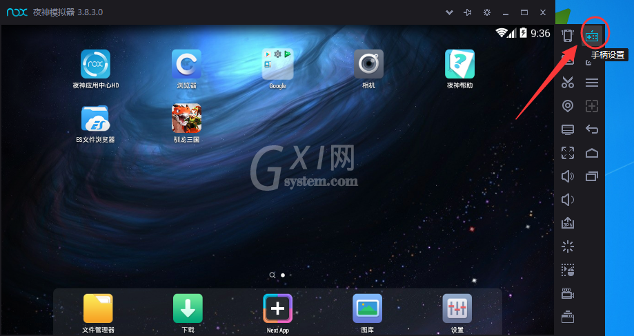 夜神安卓模拟器设置手办的详细操作截图