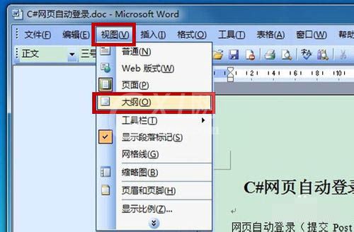 Word制作文章结构图的详细操作截图