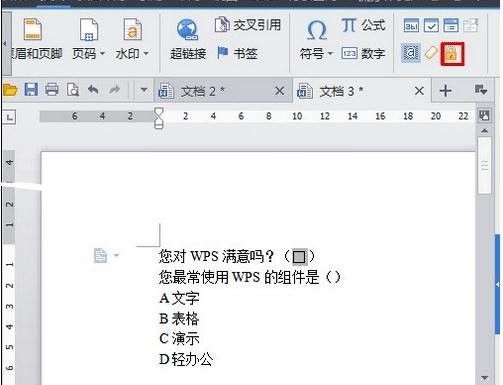 WPS设置下拉选项框的简单操作截图