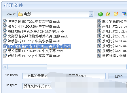 MPG格式转换器把rmvb转成mpg的操作流程截图