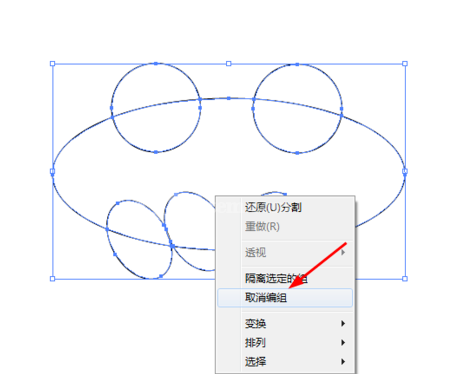 ai做出蝙蝠图案的操作流程截图