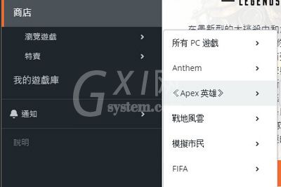 Origin下载APEX英雄的图文操作截图