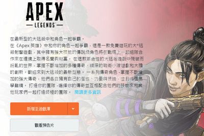 Origin下载APEX英雄的图文操作截图