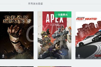 Origin下载APEX英雄的图文操作截图