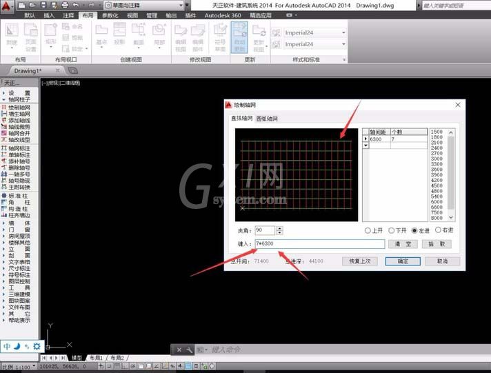 Cad制作轴网柱子的基础操作截图