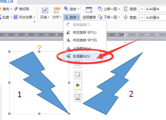 WPS制作松树的操作过程截图