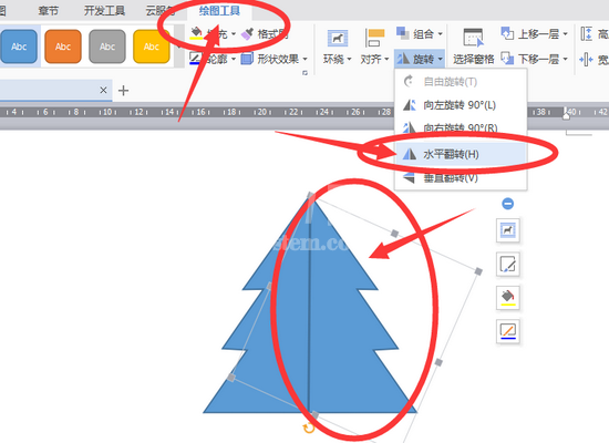 WPS制作松树的操作过程截图