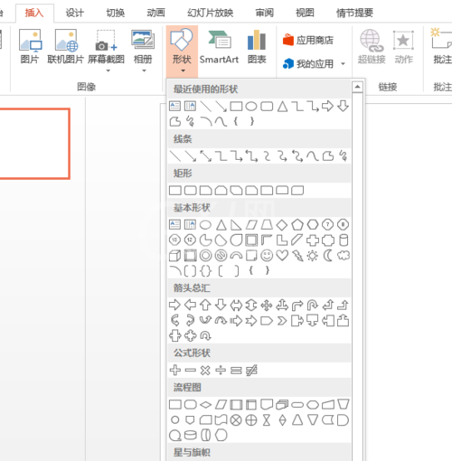 PPT做出立体方块图的具体操作截图