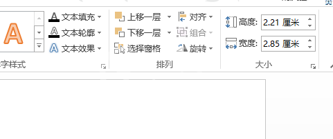 PPT做出立体方块图的具体操作截图