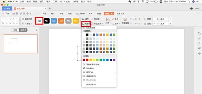 在PPT里logo进行排版的具体操作截图