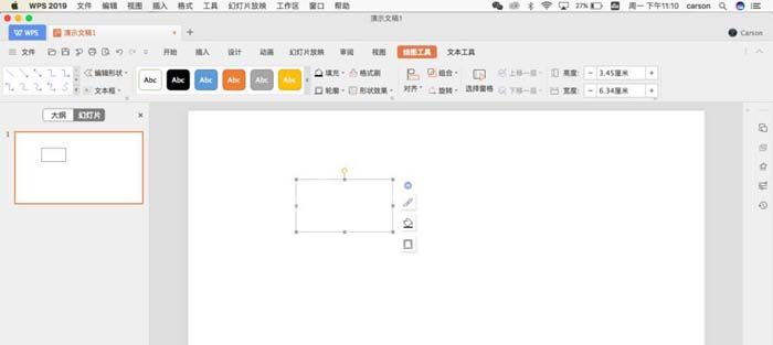 在PPT里logo进行排版的具体操作截图