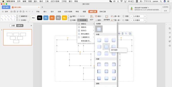 在PPT里logo进行排版的具体操作截图