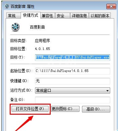 百度影音关掉迷你首页的详细操作截图