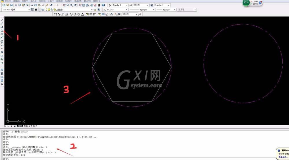 CAD制作正多边形的详细操作截图