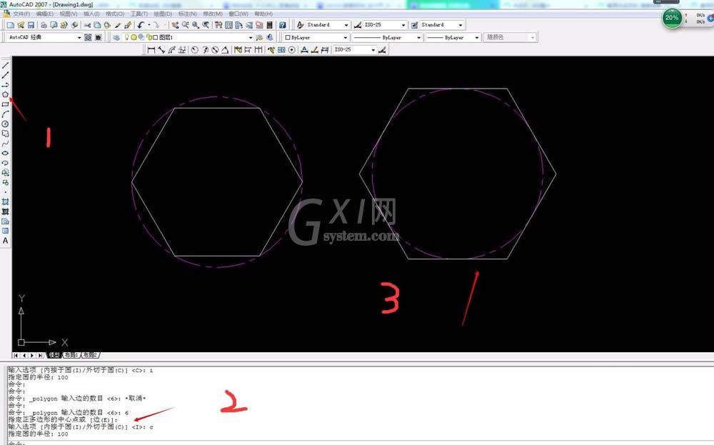 CAD制作正多边形的详细操作截图