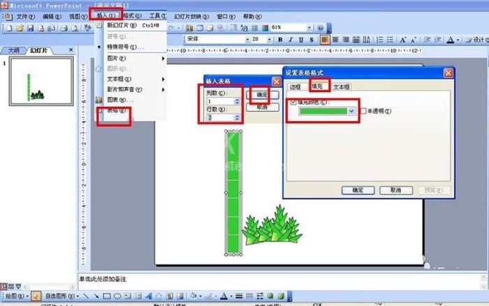 PPT手绘竹子竹笋的详细操作截图