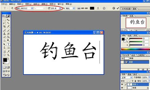 photoshop制作石雕字的操作流程截图