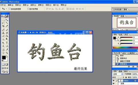 photoshop制作石雕字的操作流程截图