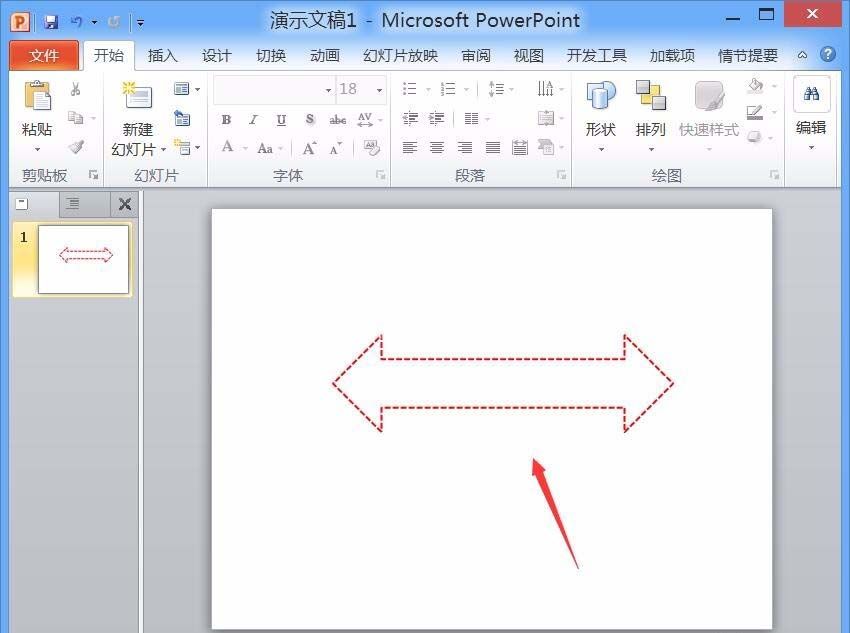 PPT制作双向箭头的简单操作截图