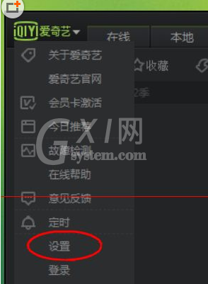 爱奇艺PPS影音设置桌面汽泡的操作流程截图