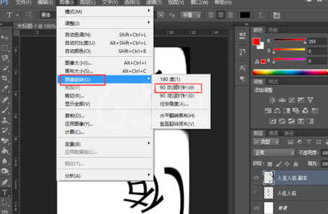 photoshop做出光线字的图文操作截图