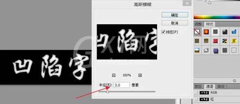 photoshop打造出凹陷文字的操作流程截图