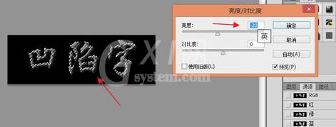 photoshop打造出凹陷文字的操作流程截图