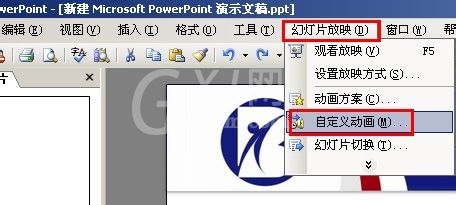 PowerPoint设置特殊动画效果的基础操作截图