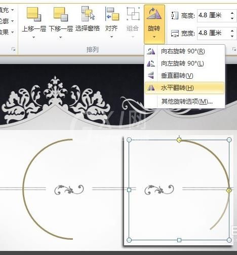 ppt2010做出半圆及大半圆的详细操作截图