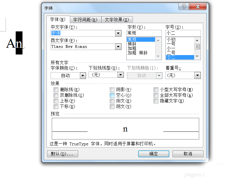 word设置上标的基础操作截图