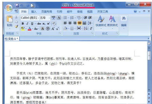 Win7文本文档乱码的解决操作讲解截图