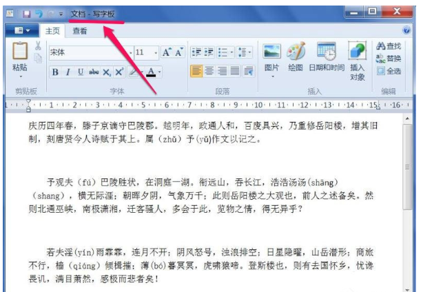 Win7文本文档乱码的解决操作讲解截图