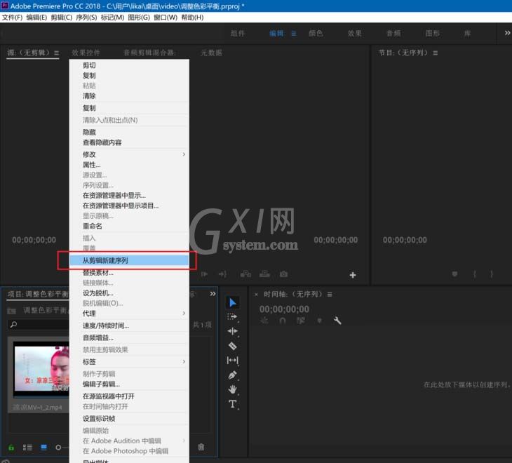 Premiere2018为视频增添渐变色背景的相关操作讲解截图