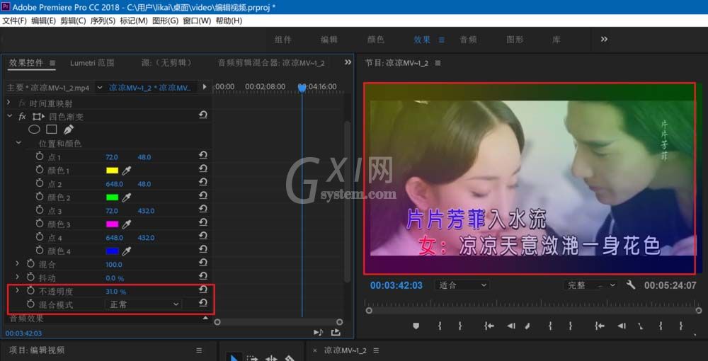 Premiere2018为视频增添渐变色背景的相关操作讲解截图