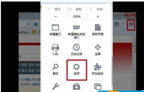 火狐浏览器设置不记录历史的简单操作截图