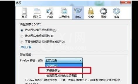 火狐浏览器设置不记录历史的简单操作截图