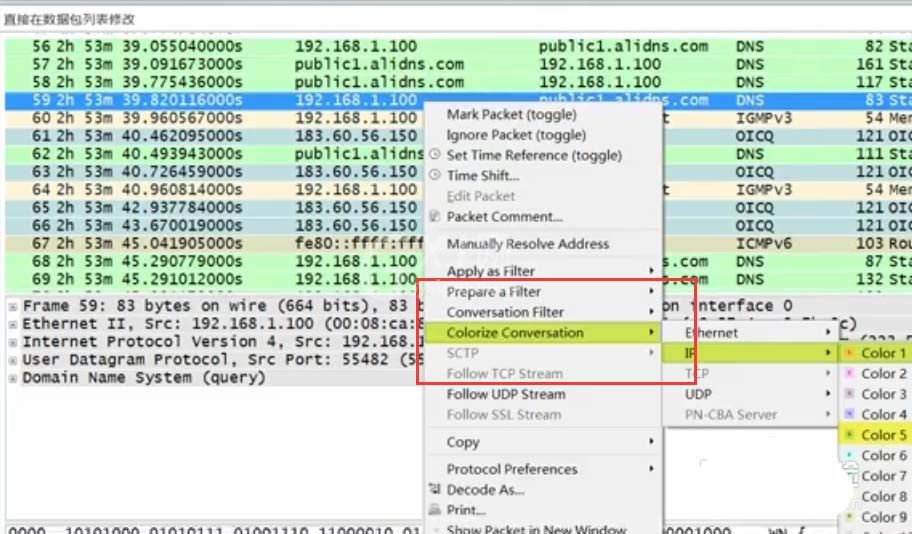 Wireshark设置协议颜色的操作流程截图