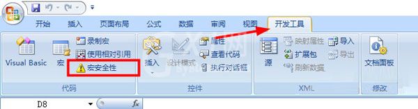 Excel表格禁用宏的具体操作截图