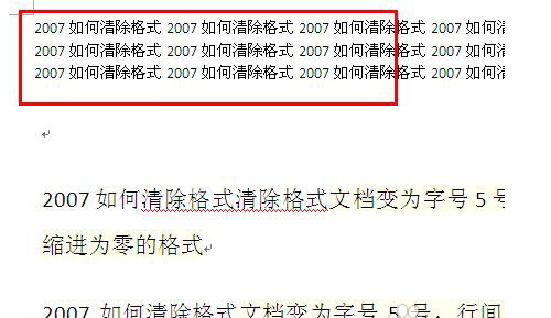 word2007清掉及调整格式的详细操作截图