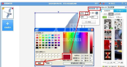 美图秀秀更换底色的操作流程截图